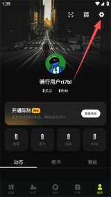 际刻骑行安卓版最新下载