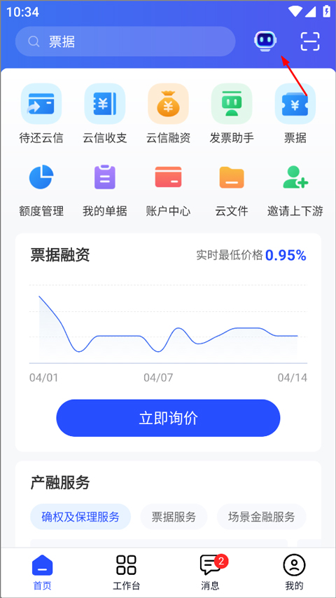 链信手机版最新下载