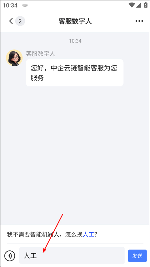 链信手机版最新下载