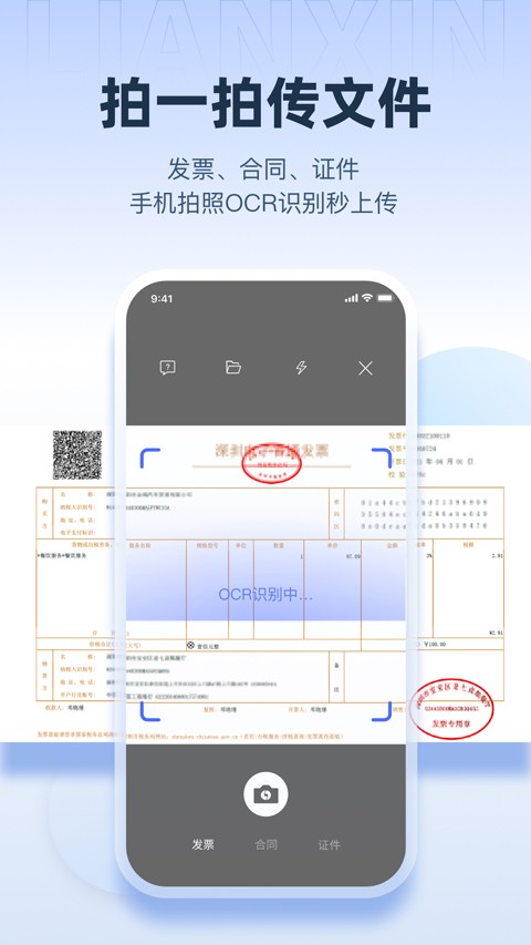 链信手机版截图0