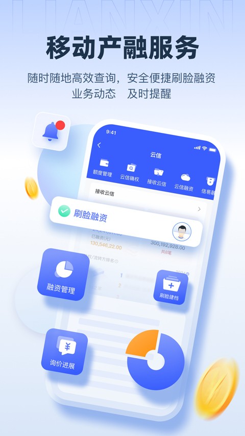 链信手机版截图1