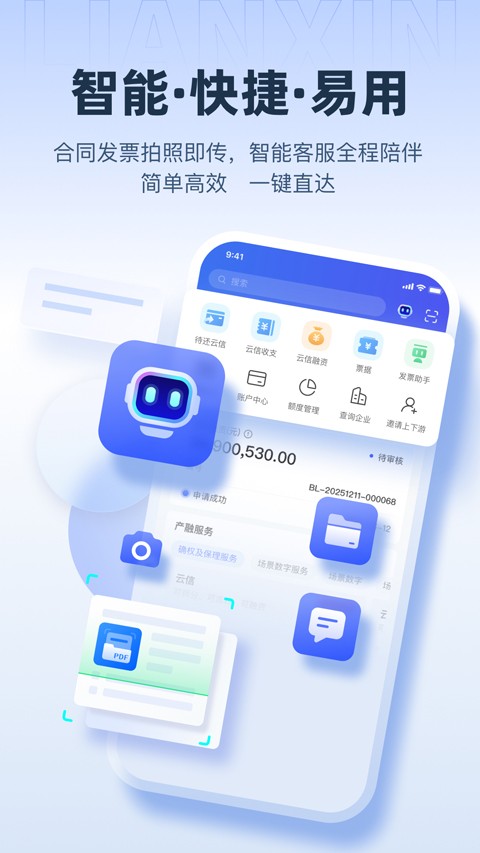 链信手机版截图3