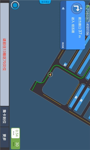 集卡港区宝最新版安装包下载