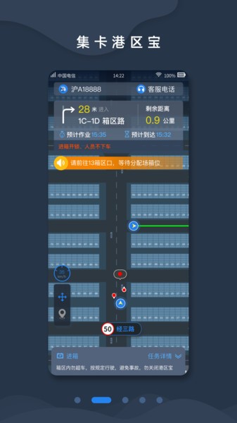 集卡港区宝最新版截图3