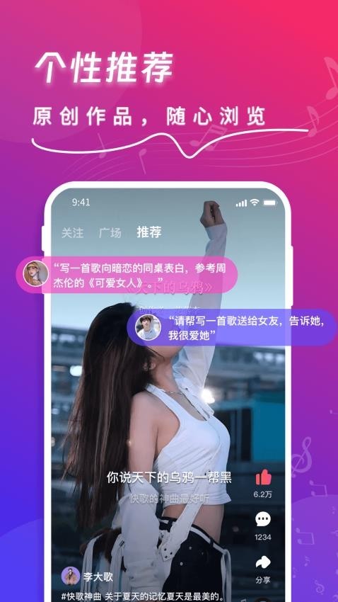 快歌绿色版截图1
