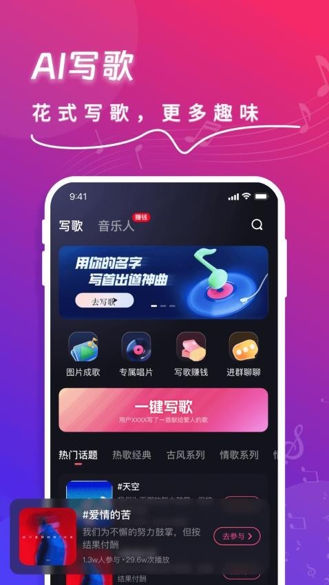 快歌绿色版截图0