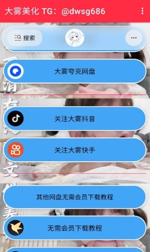大雾至尊版安卓下载