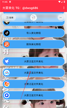 大雾至尊版安卓下载