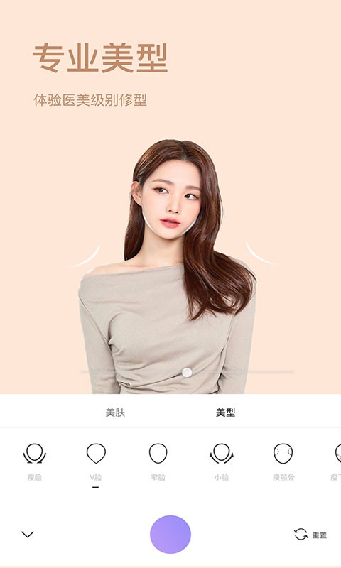 照相机美颜手机版截图1