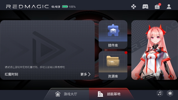 红魔游戏空间正版截图2
