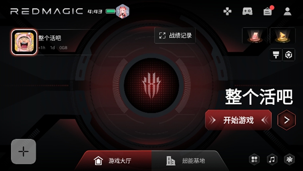 红魔游戏空间正版截图0