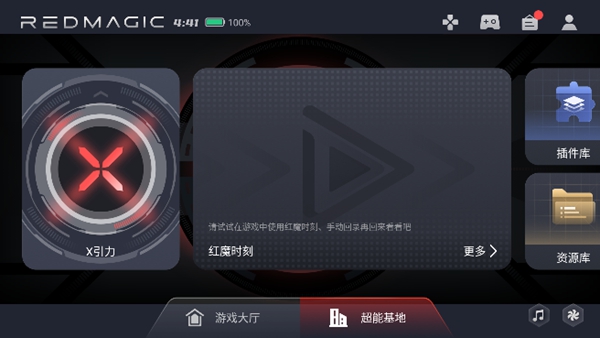 红魔游戏空间正版截图1