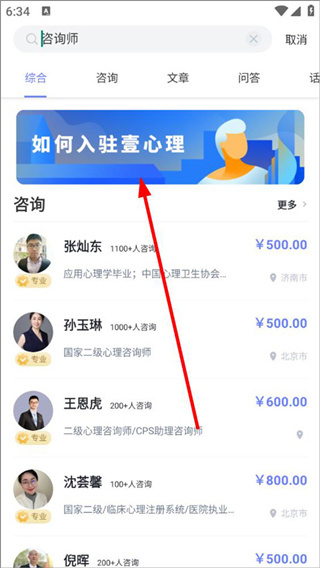 壹心理软件下载