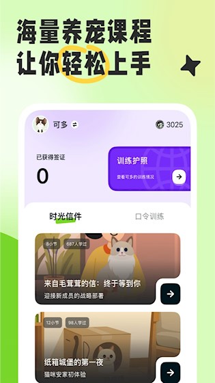 尾巴纪元安卓版截图2