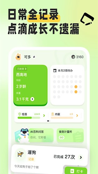 尾巴纪元安卓版截图4