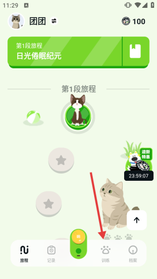 尾巴纪元安卓版安装下载