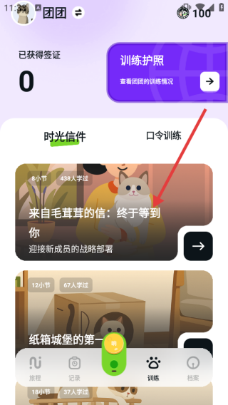 尾巴纪元安卓版安装下载