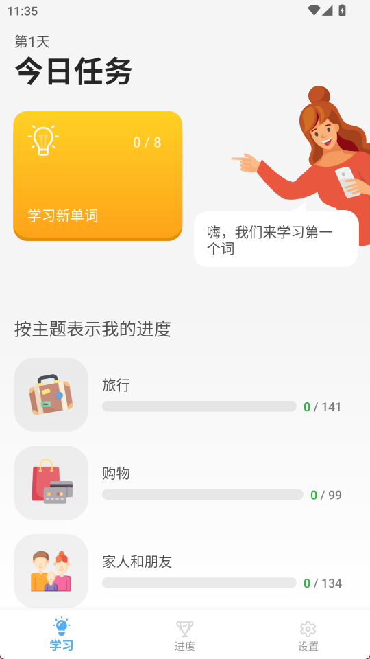 Bright英语安卓版下载