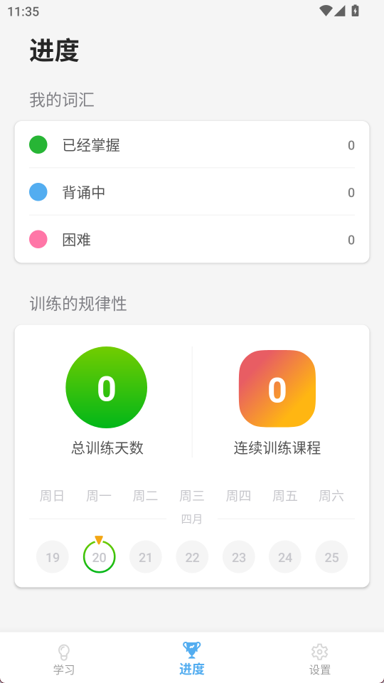 Bright英语安卓版下载