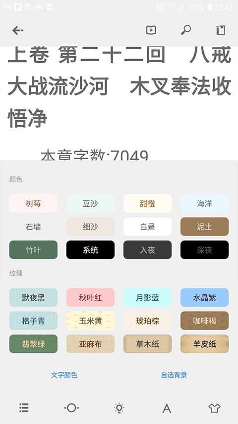 Readingo安卓版截图0