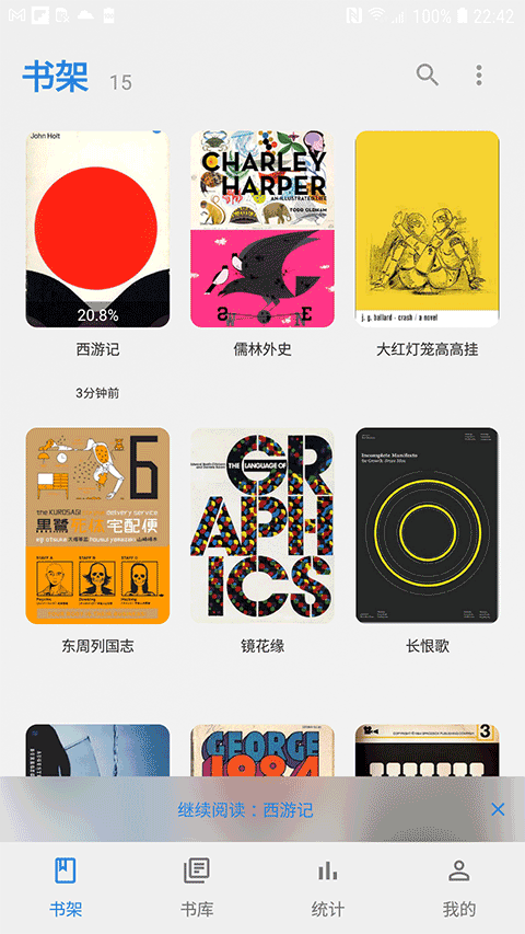 Readingo安卓版截图3