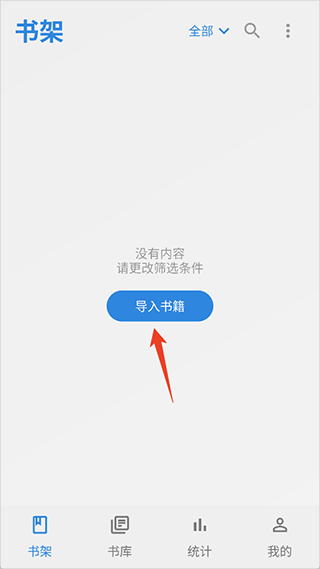 Readingo安卓版免费下载