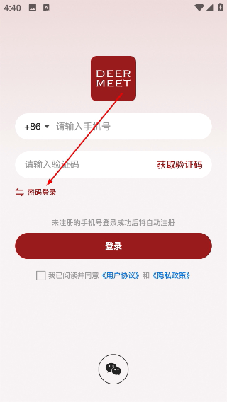 DeerMeet中文版下载