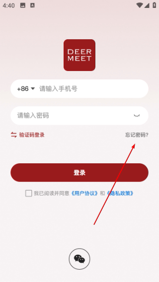 DeerMeet中文版下载
