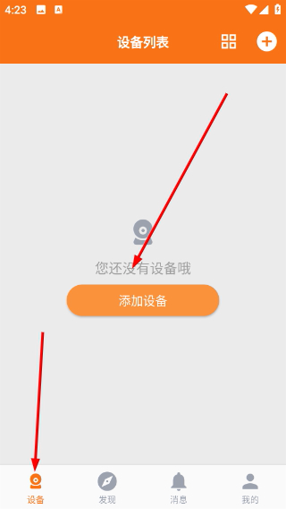 安小家安装包下载