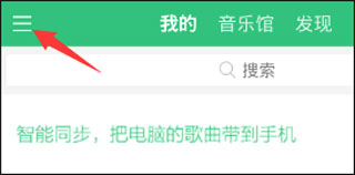 qq音乐听歌识曲安卓版软件下载