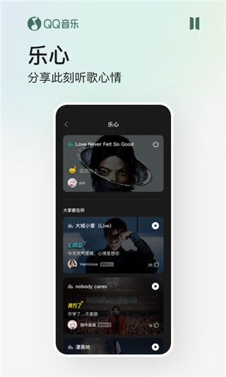qq音乐听歌识曲安卓版截图1