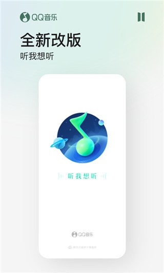qq音乐听歌识曲安卓版截图3