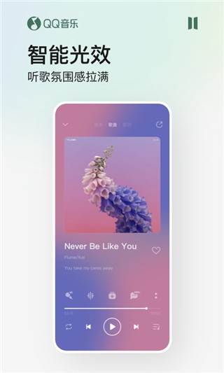 qq音乐听歌识曲安卓版截图0