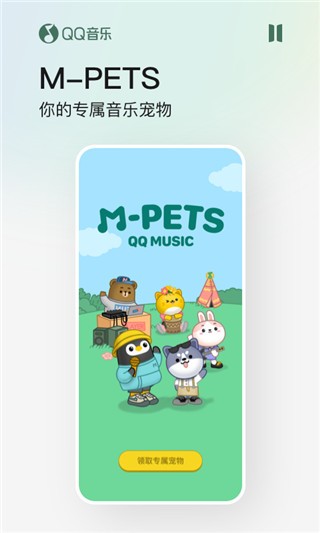 qq音乐听歌识曲安卓版截图2