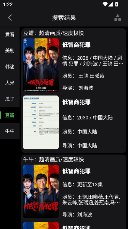 真不卡追剧安卓版软件下载