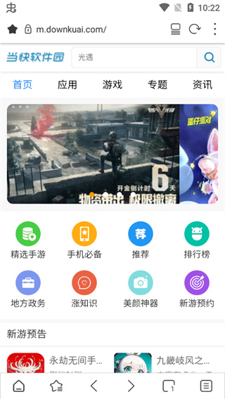 Stargon浏览器app下载