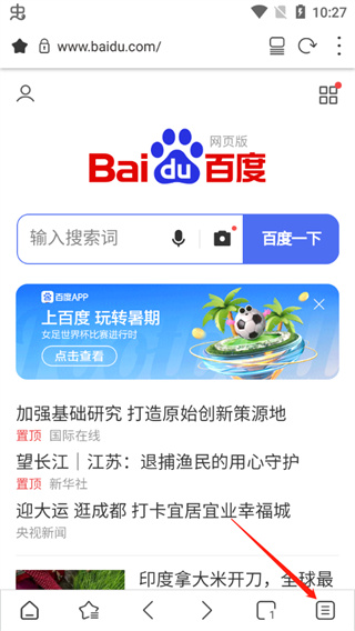 Stargon浏览器app下载