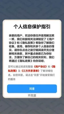 解压笑一笑(解谜奖励小游戏)  安卓版截图1