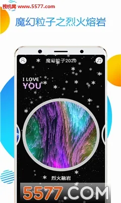 魔幻粒子高清版截图1