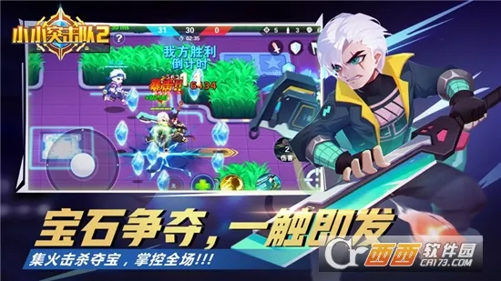 小小突击队2(枪战竞技)  免费版截图2