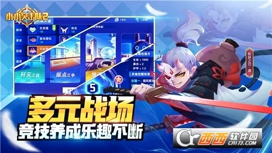 小小突击队2(枪战竞技)  免费版截图1