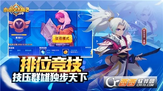 小小突击队2(枪战竞技)  免费版截图4