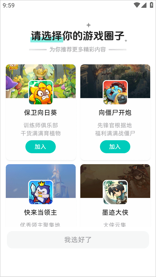 梦游社正式版下载