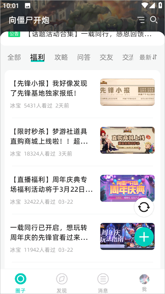 梦游社正式版下载