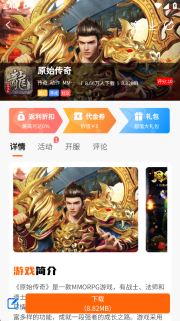 醉心游戏无广告版截图2