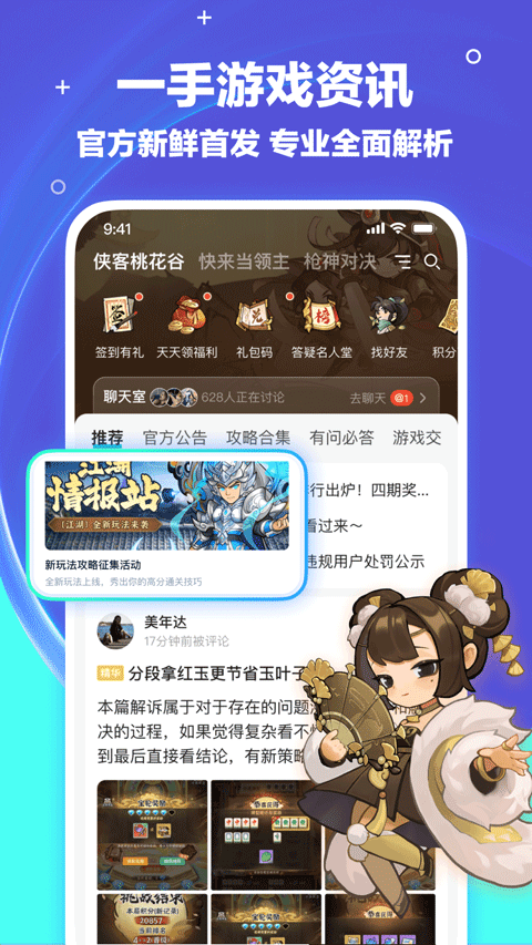 梦游社截图2