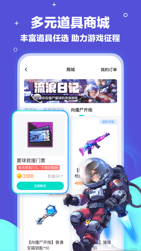 梦游社截图0