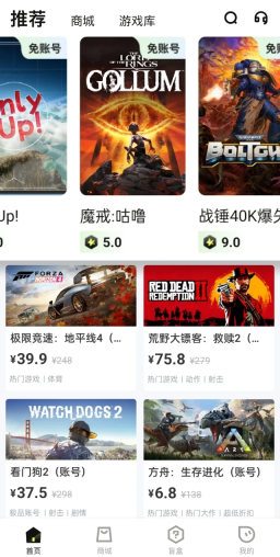 快丸云安卓版截图2