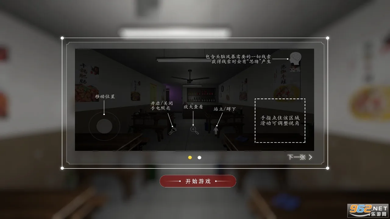 万家小馆(恐怖解谜游戏)  免费版截图2