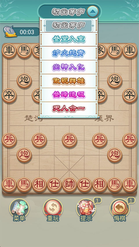 象棋安卓版手机下载
